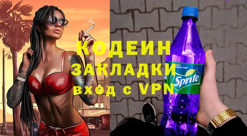 сколько стоит  Колпашево  Codein Purple Drank 