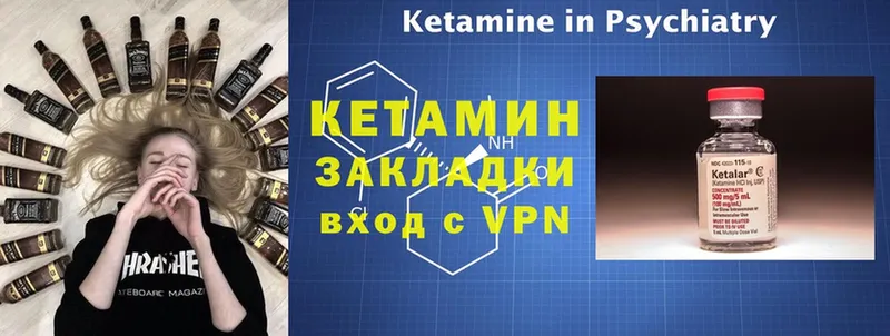 как найти наркотики  Колпашево  КЕТАМИН ketamine 