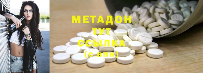 МЕТАДОН methadone  Колпашево 